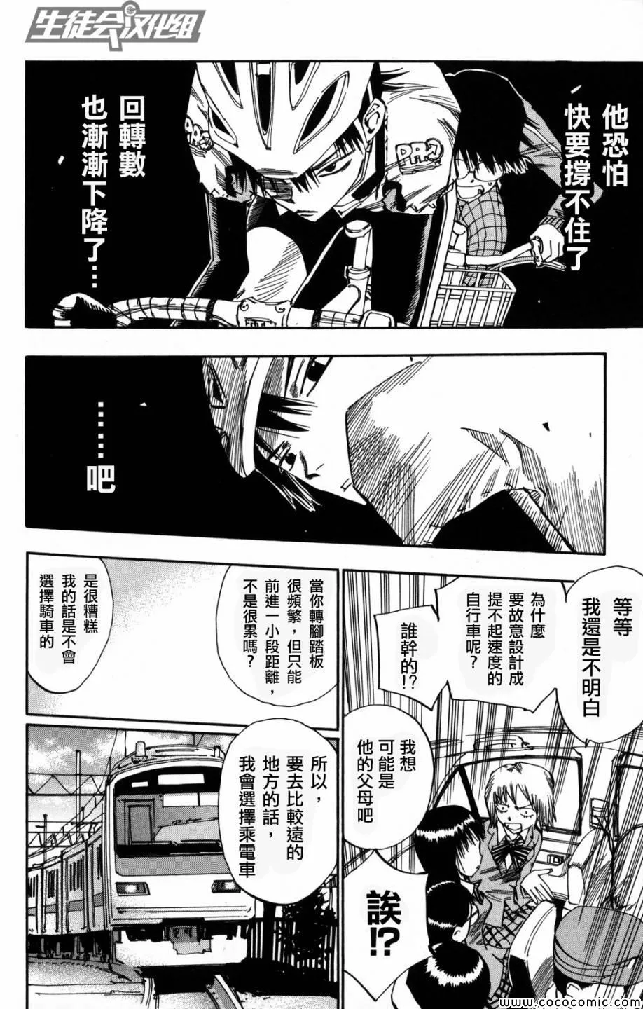 第7话 第11页