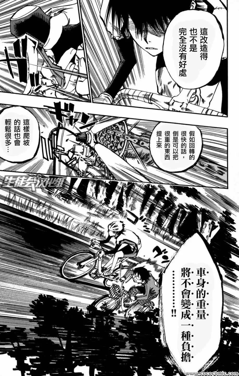 第7话 第15页
