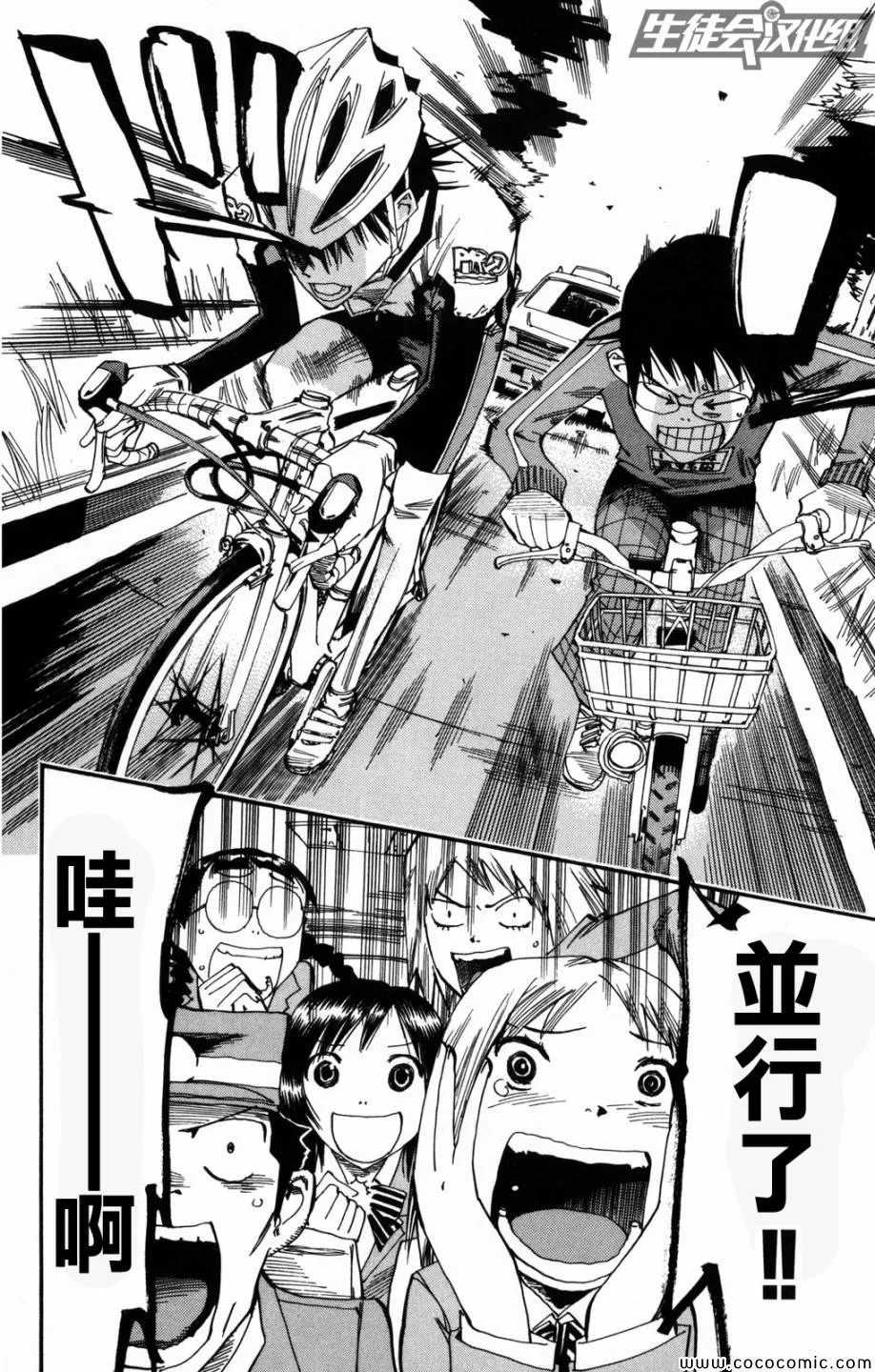 第7话 第16页