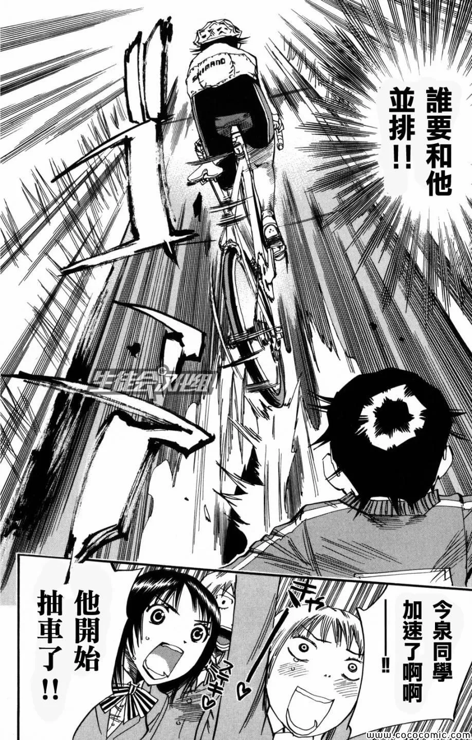第7话 第18页