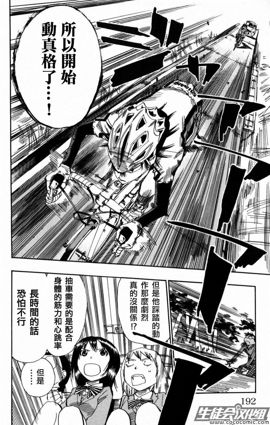 第7话 第20页