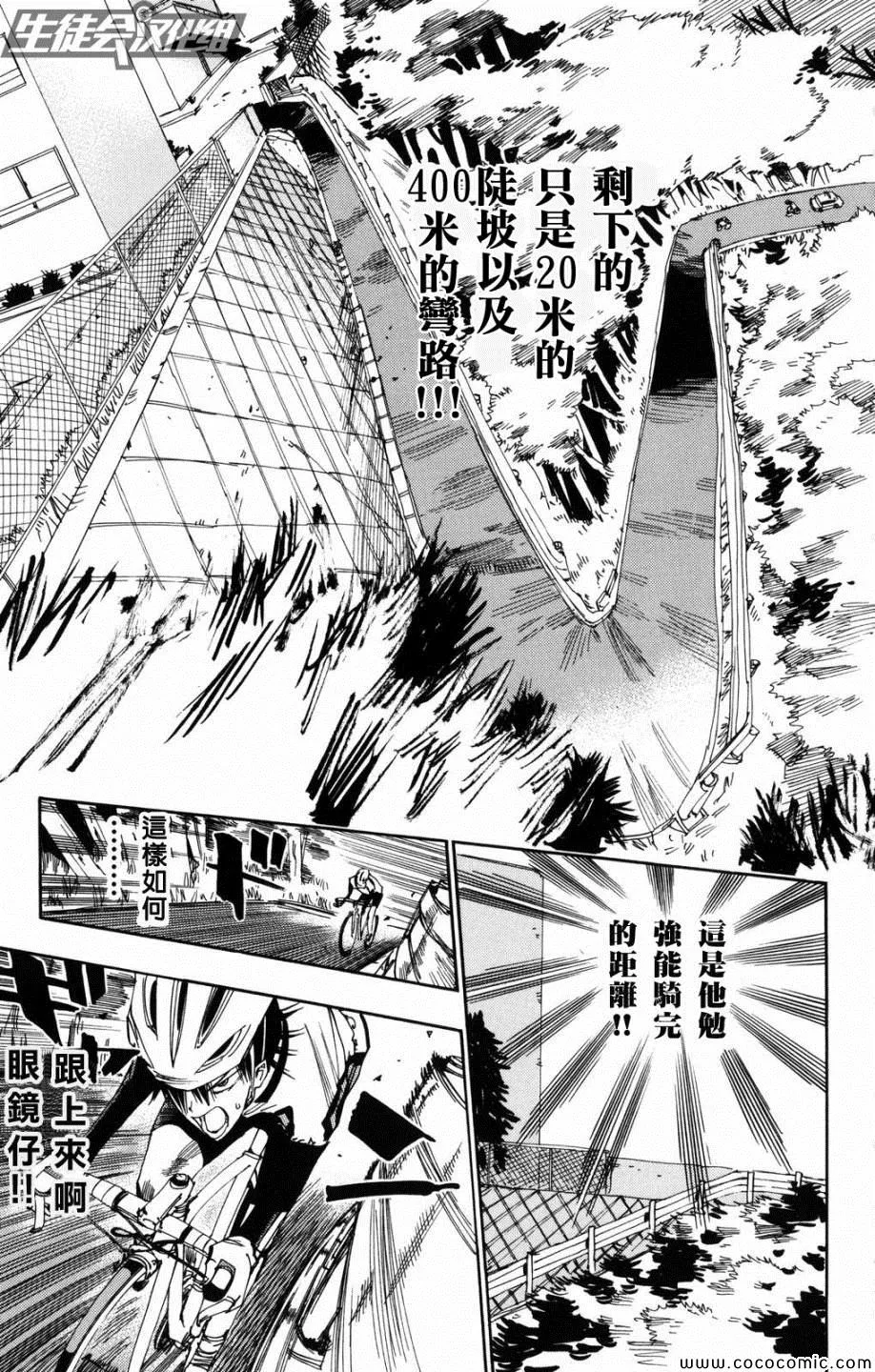 第7话 第21页