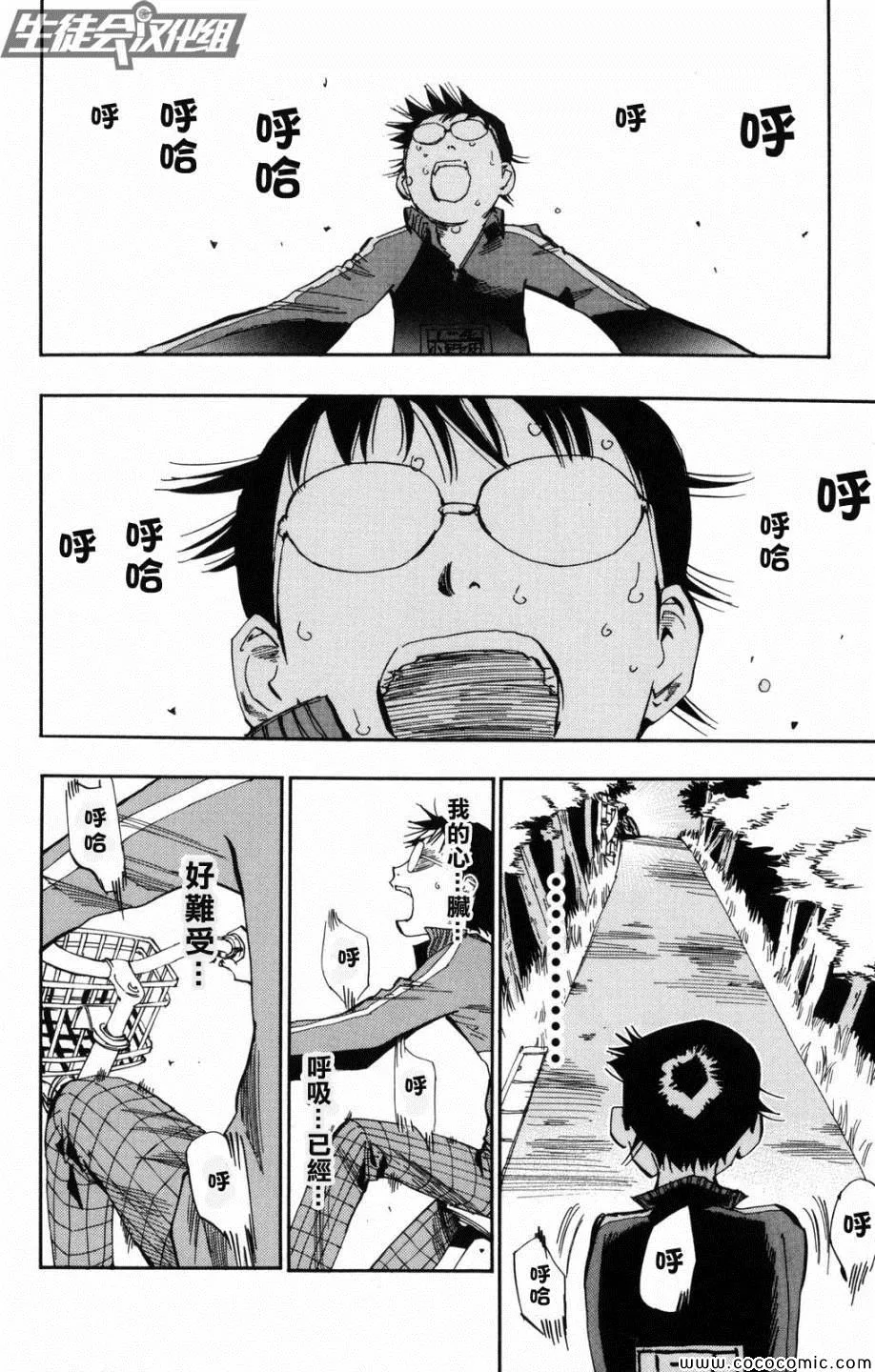 第7话 第22页