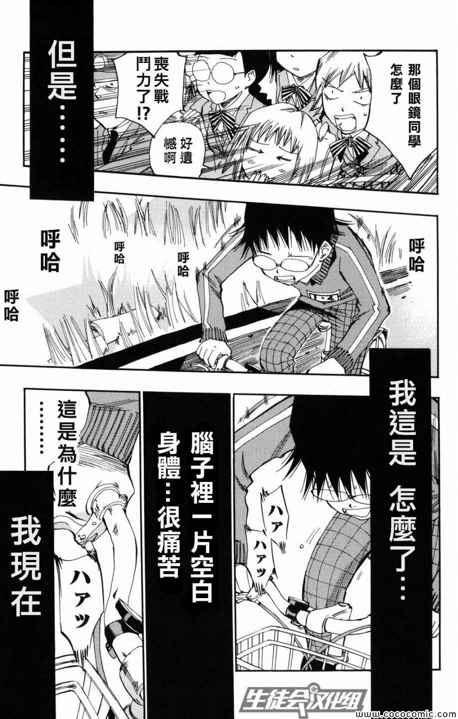 第7话 第23页