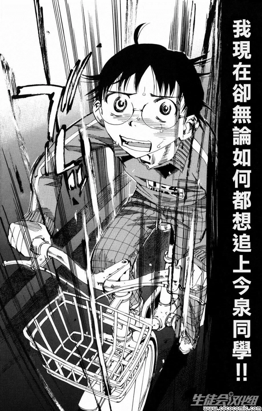 第7话 第24页