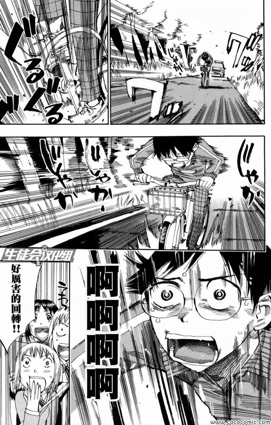 第7话 第25页