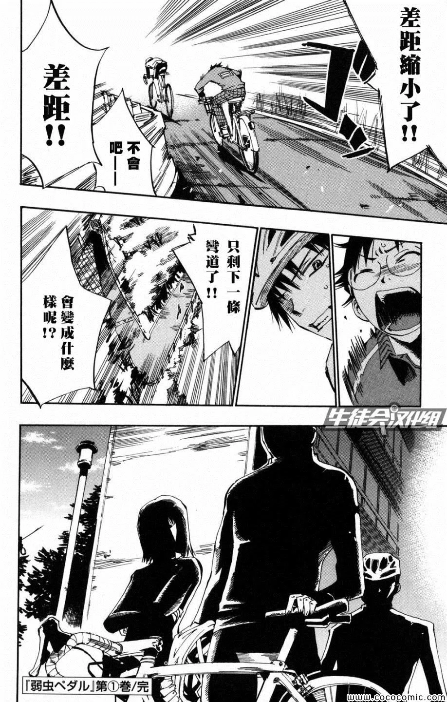 第7话 第26页