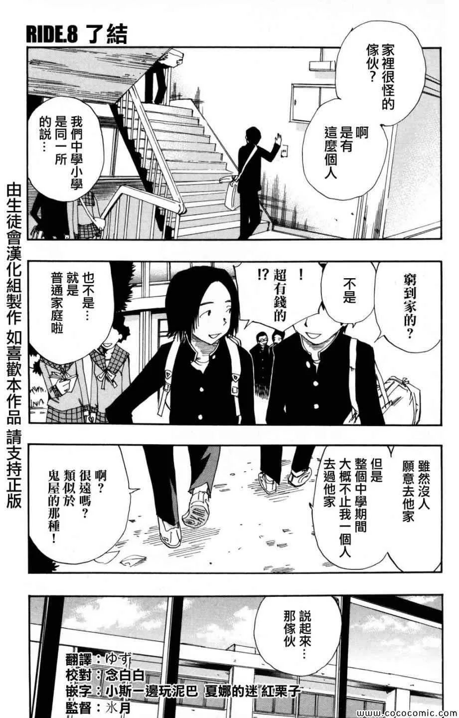 第8话 第1页
