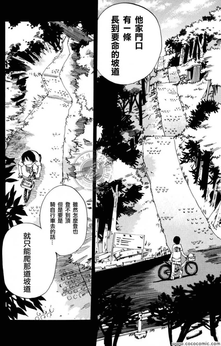 第8话 第2页