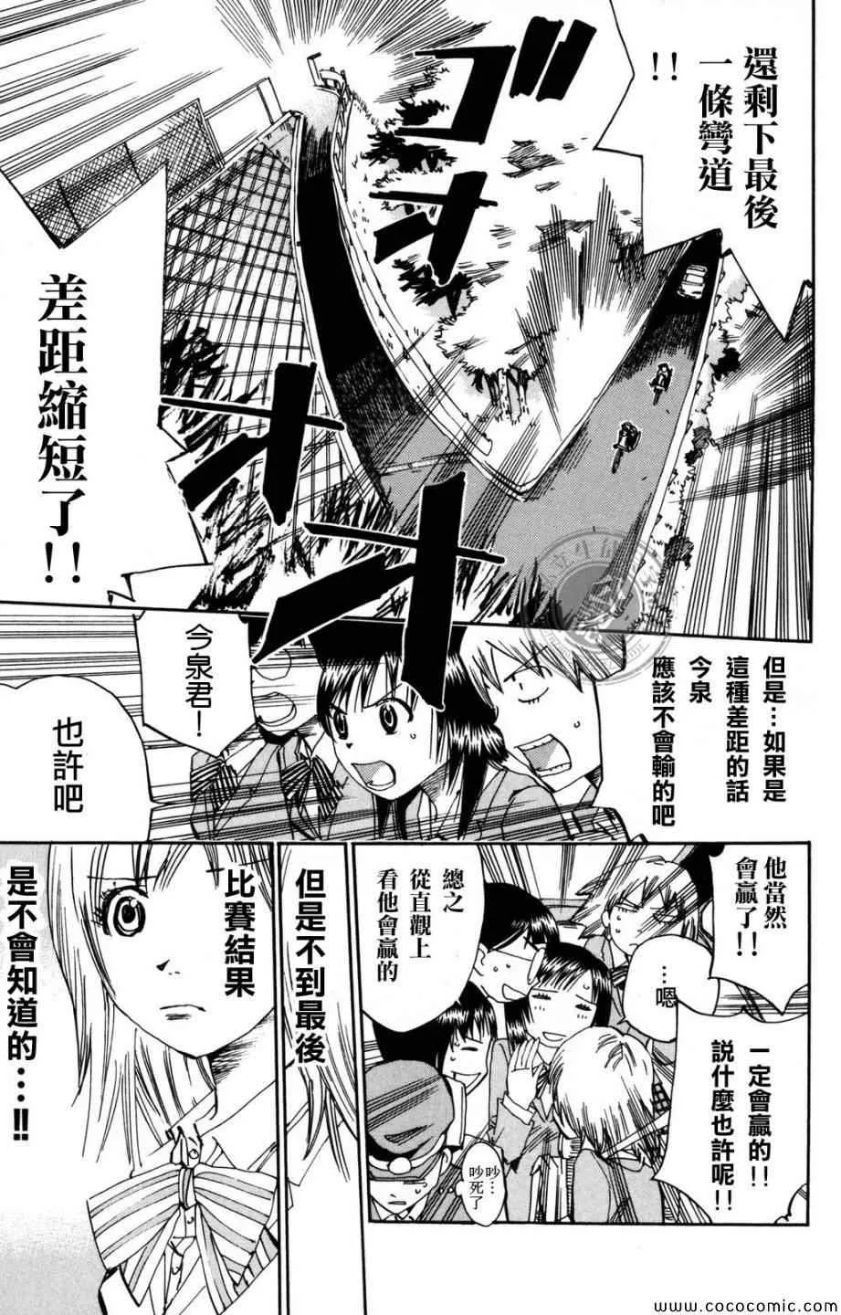 第8话 第6页