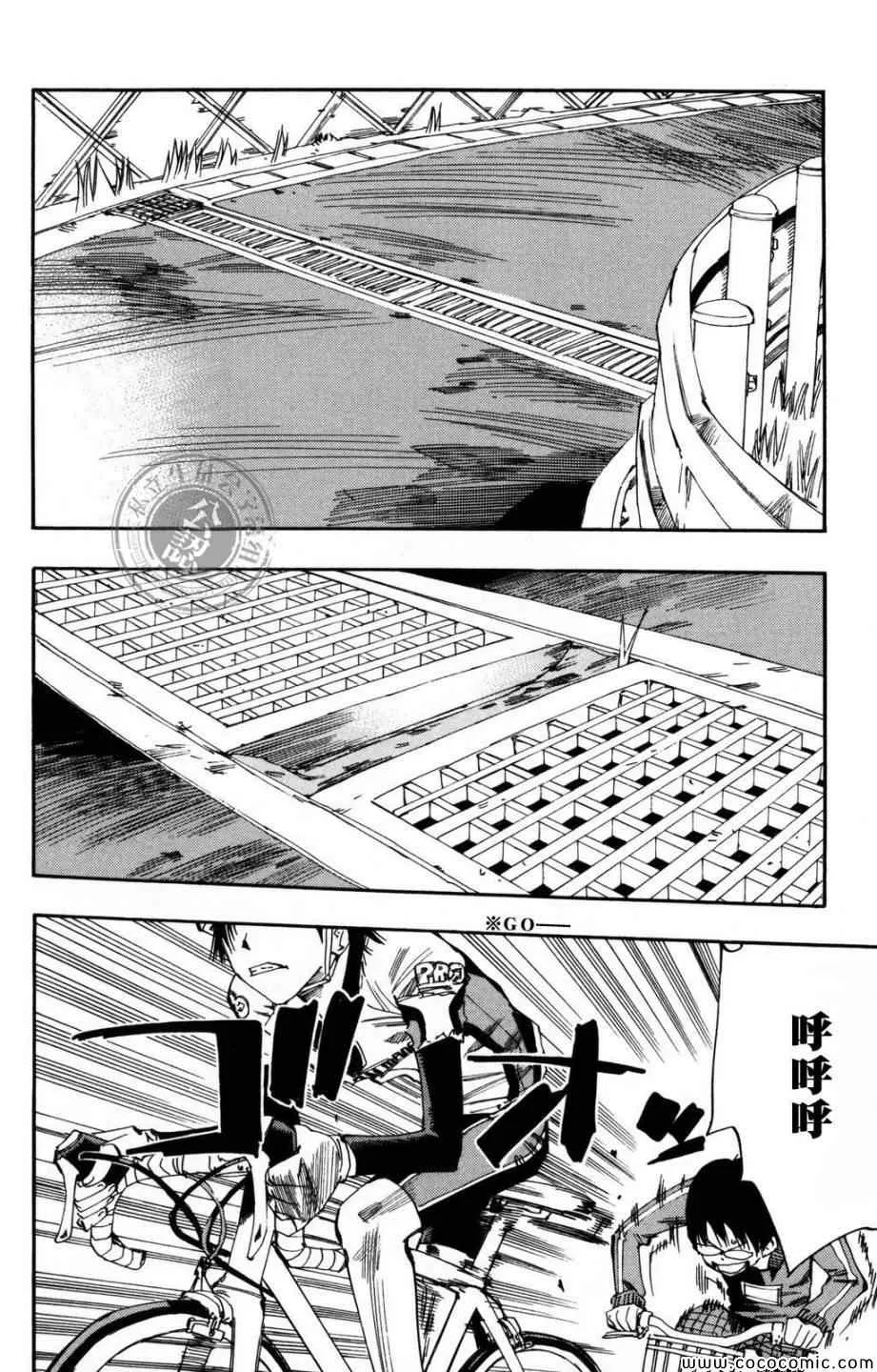 第8话 第7页