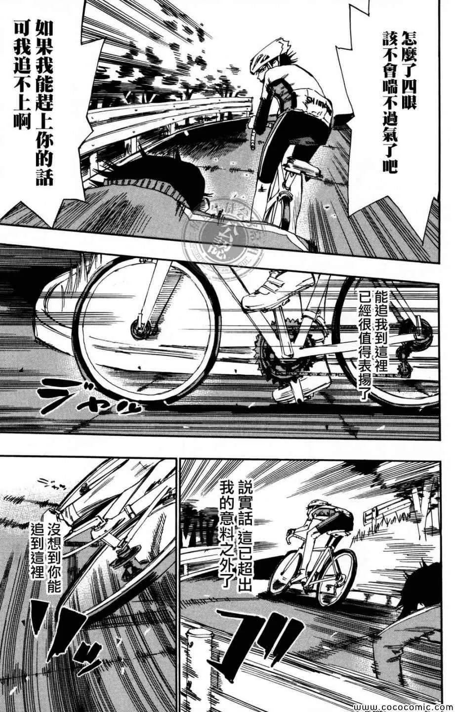 第8话 第8页