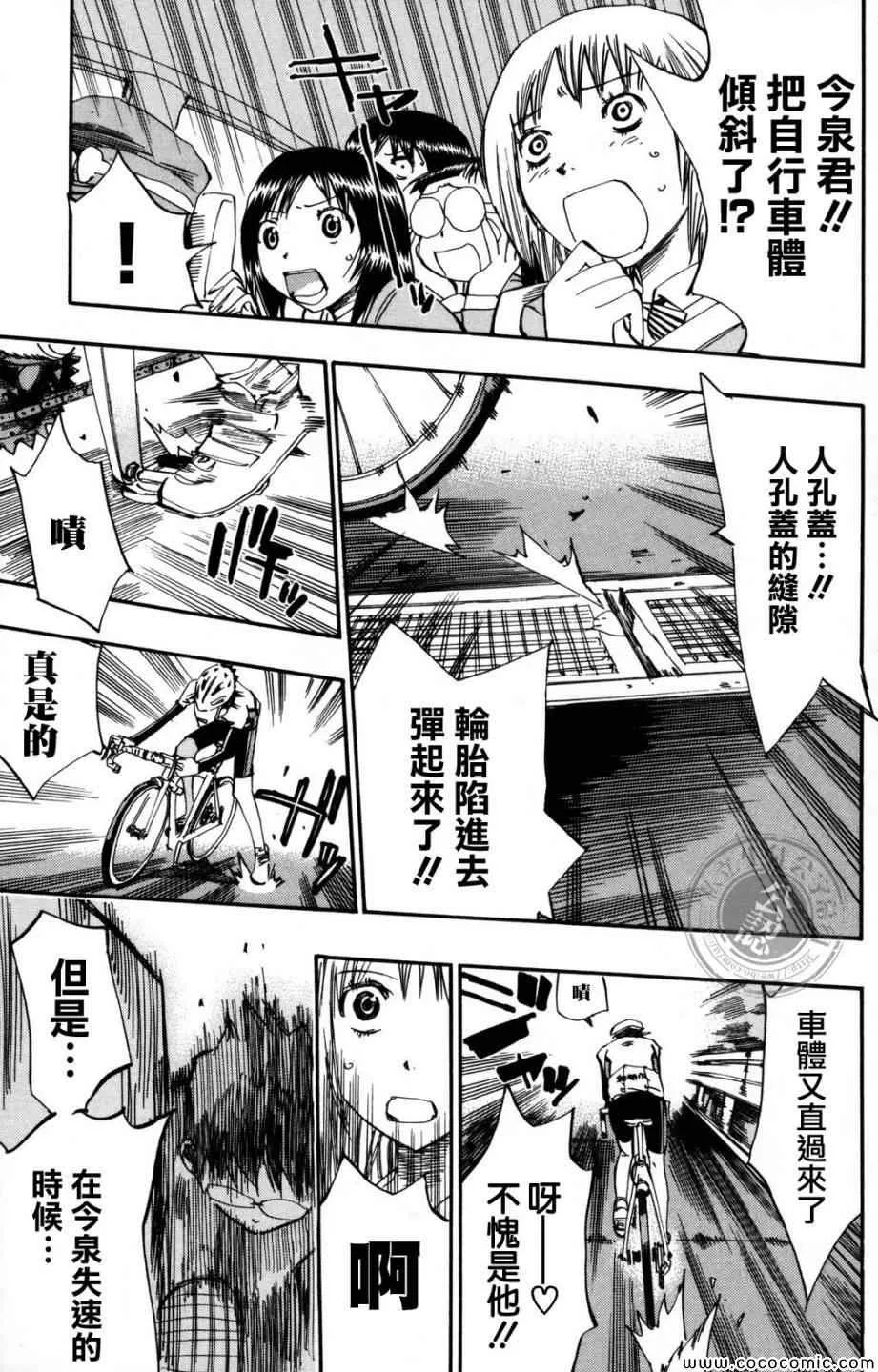 第8话 第12页