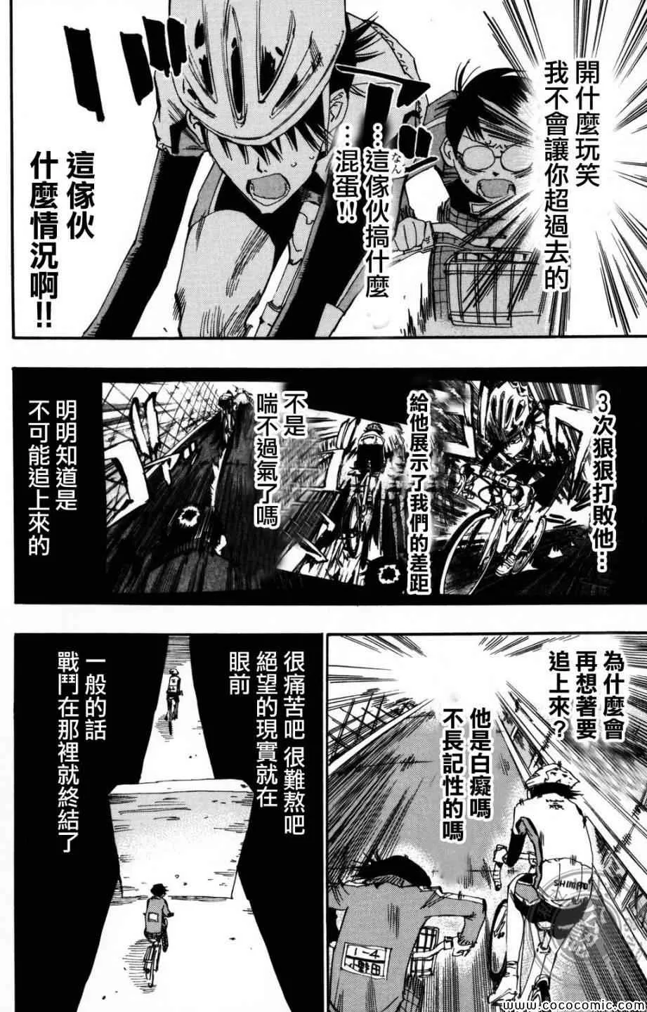 第8话 第14页