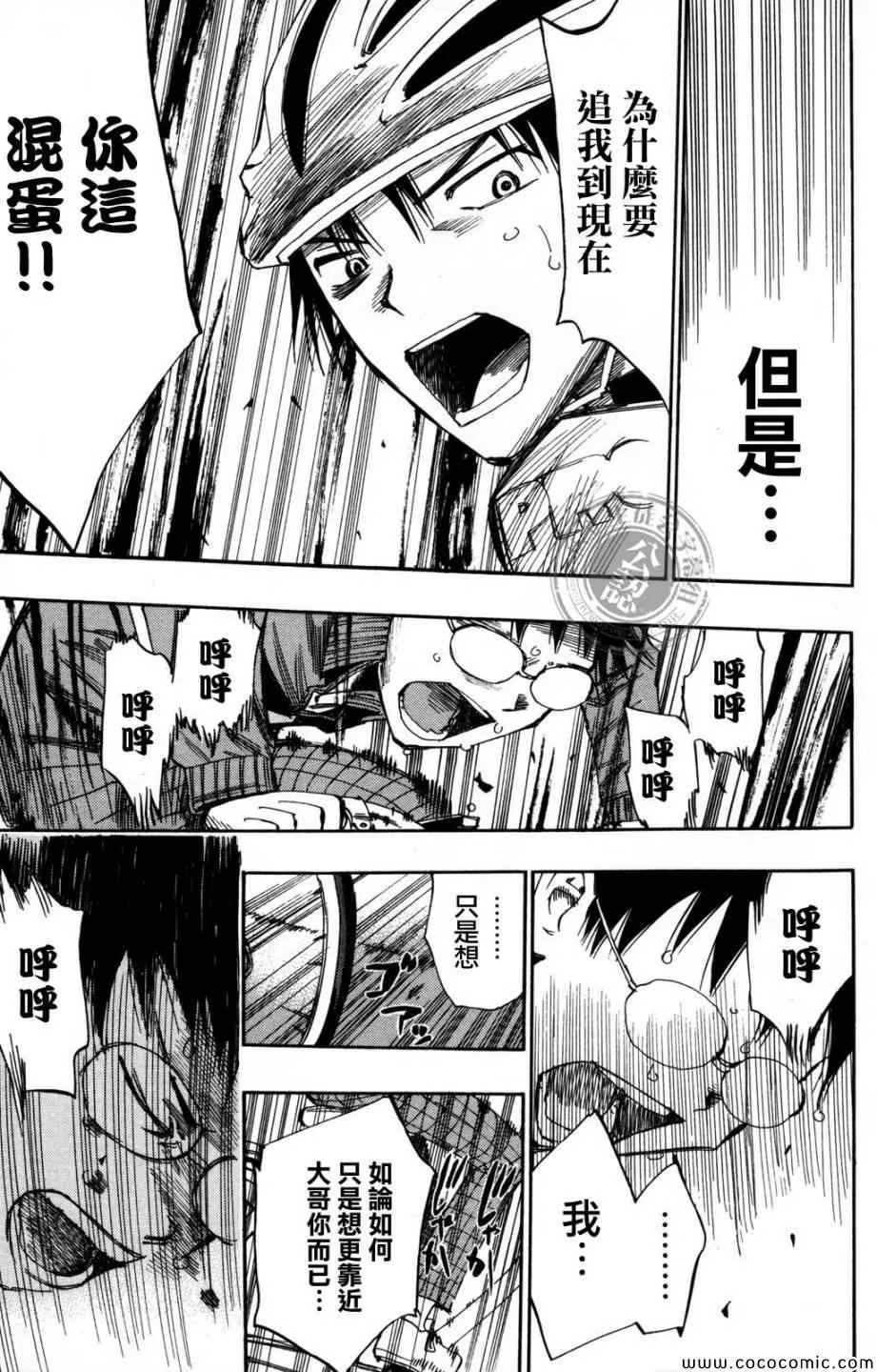 第8话 第15页