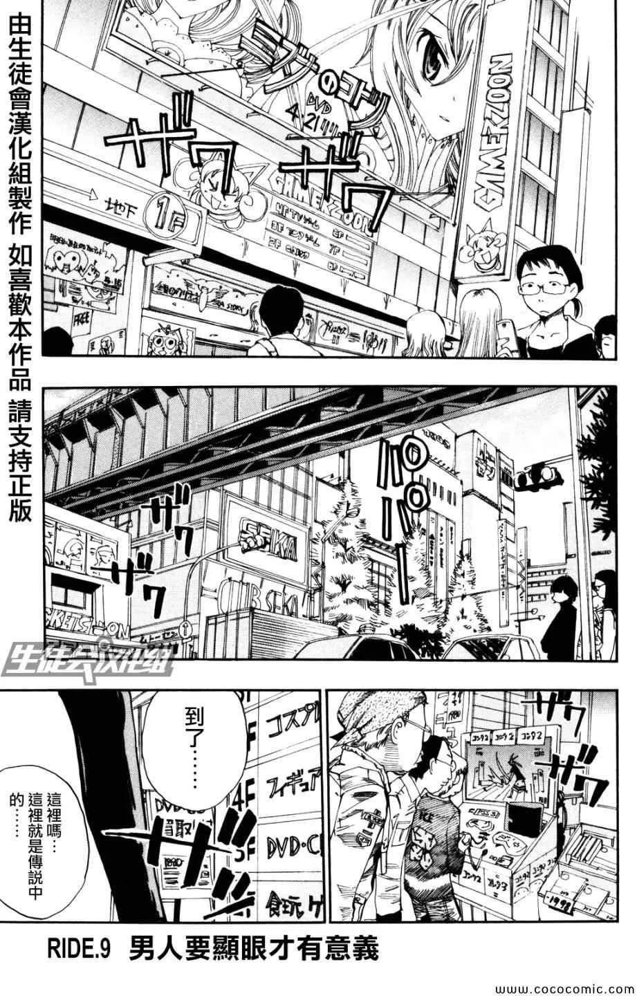 第9话 第2页