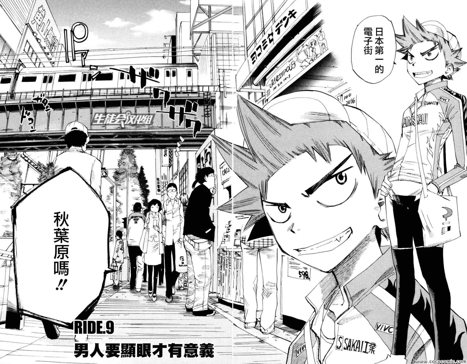 第9话 第3页