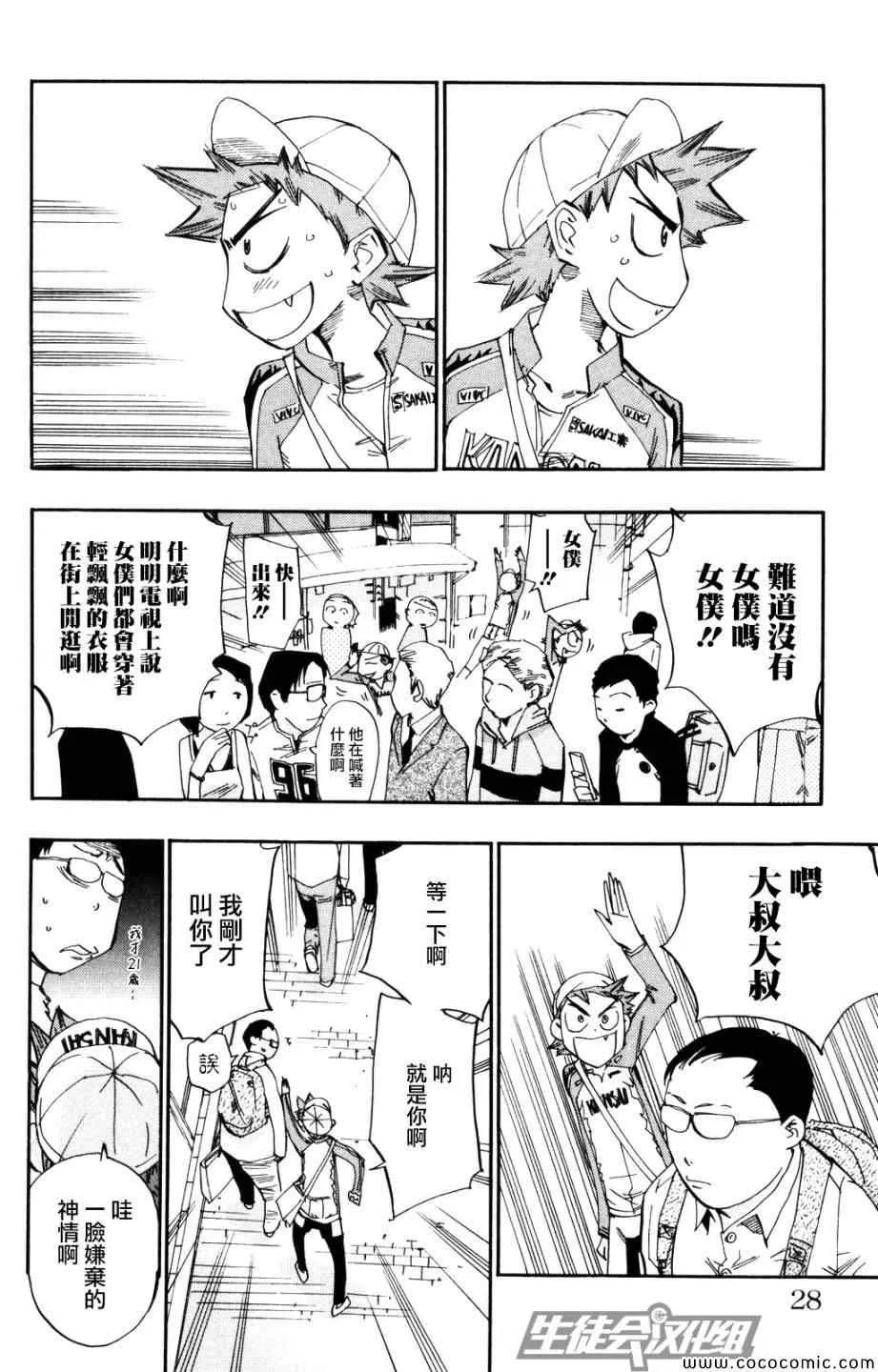 第9话 第4页