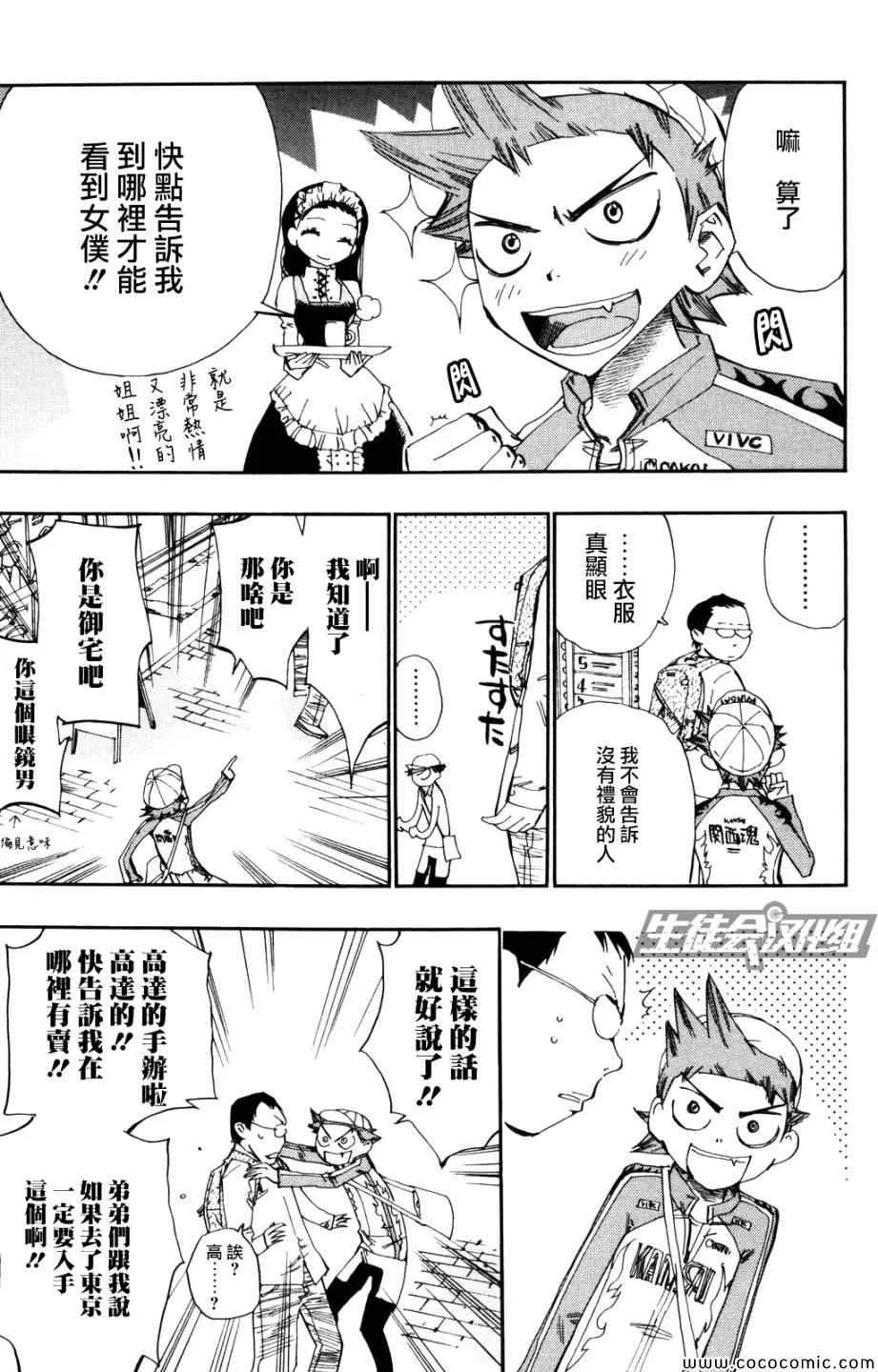 第9话 第5页