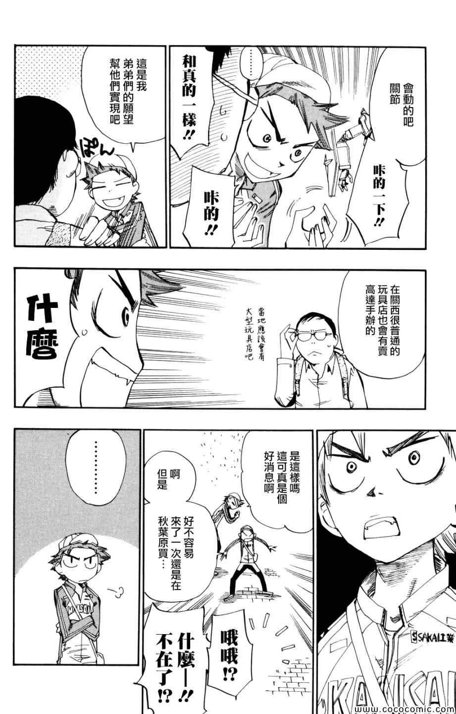 第9话 第6页