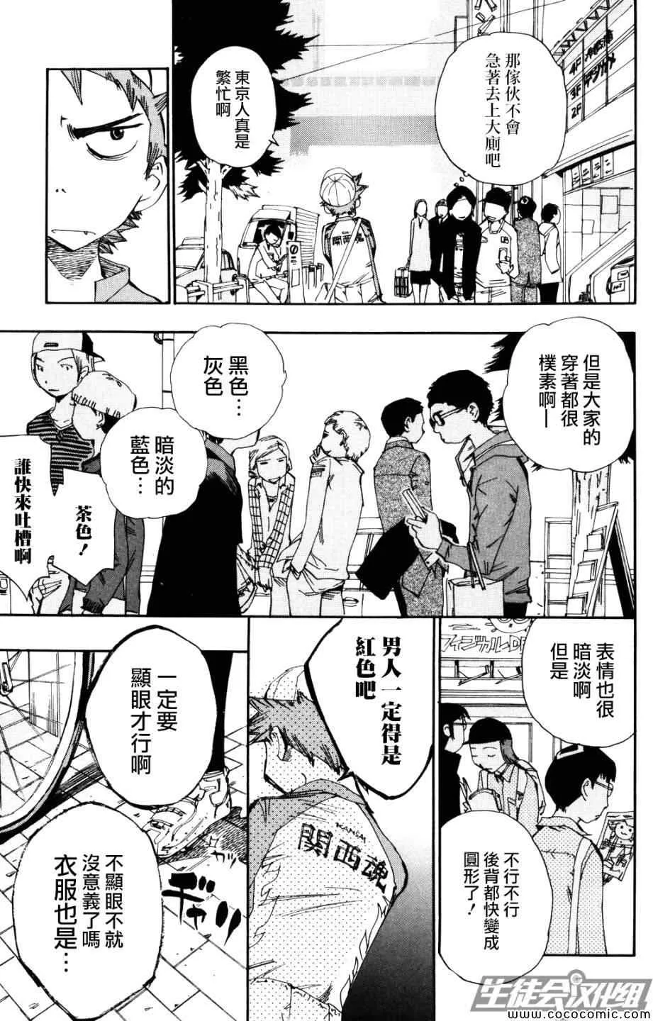 第9话 第7页