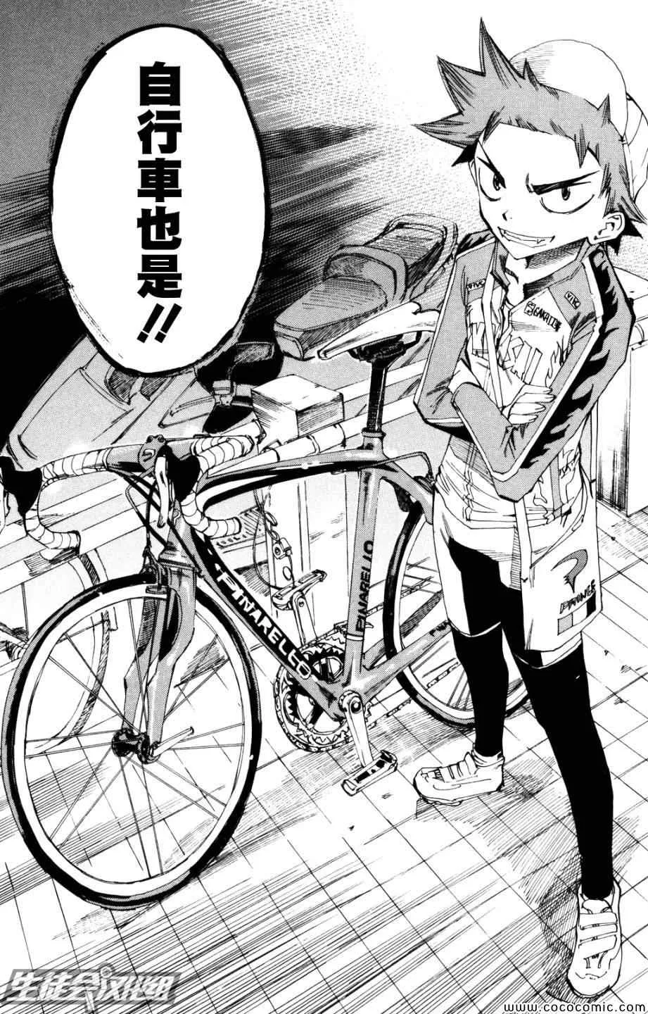 第9话 第8页