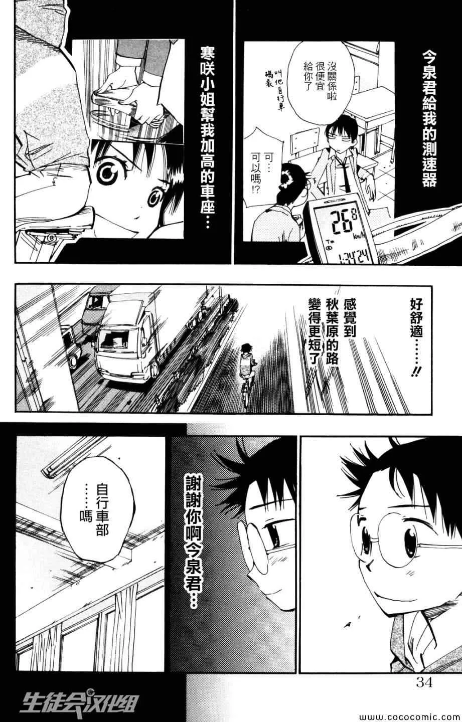 第9话 第10页