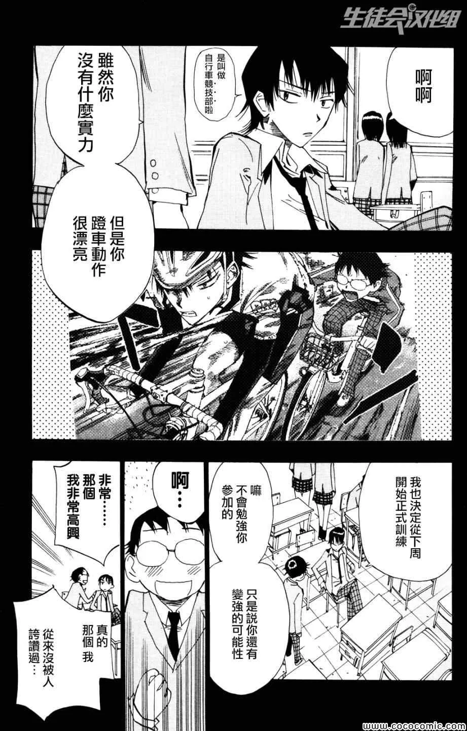 第9话 第11页