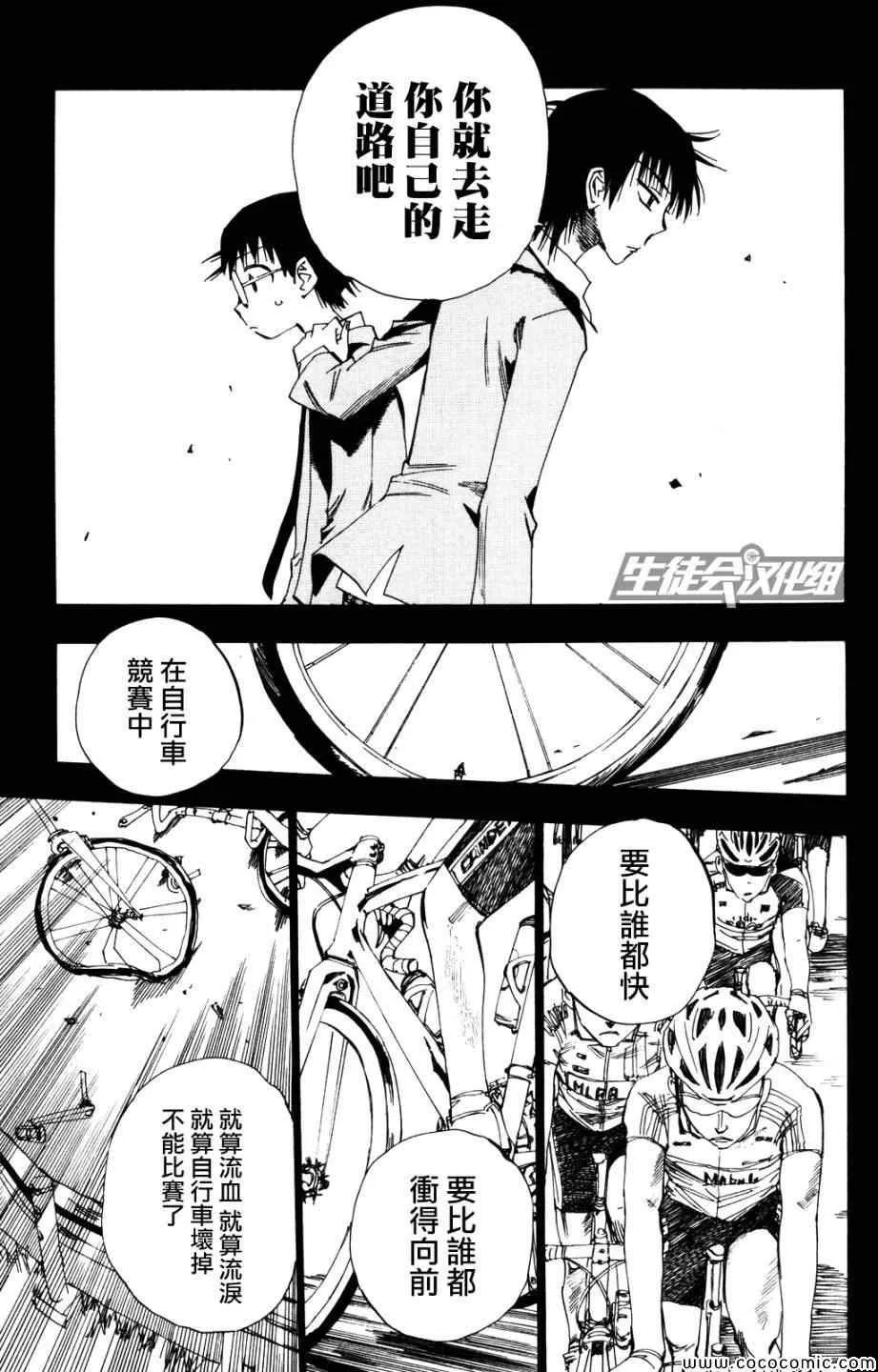 第9话 第13页