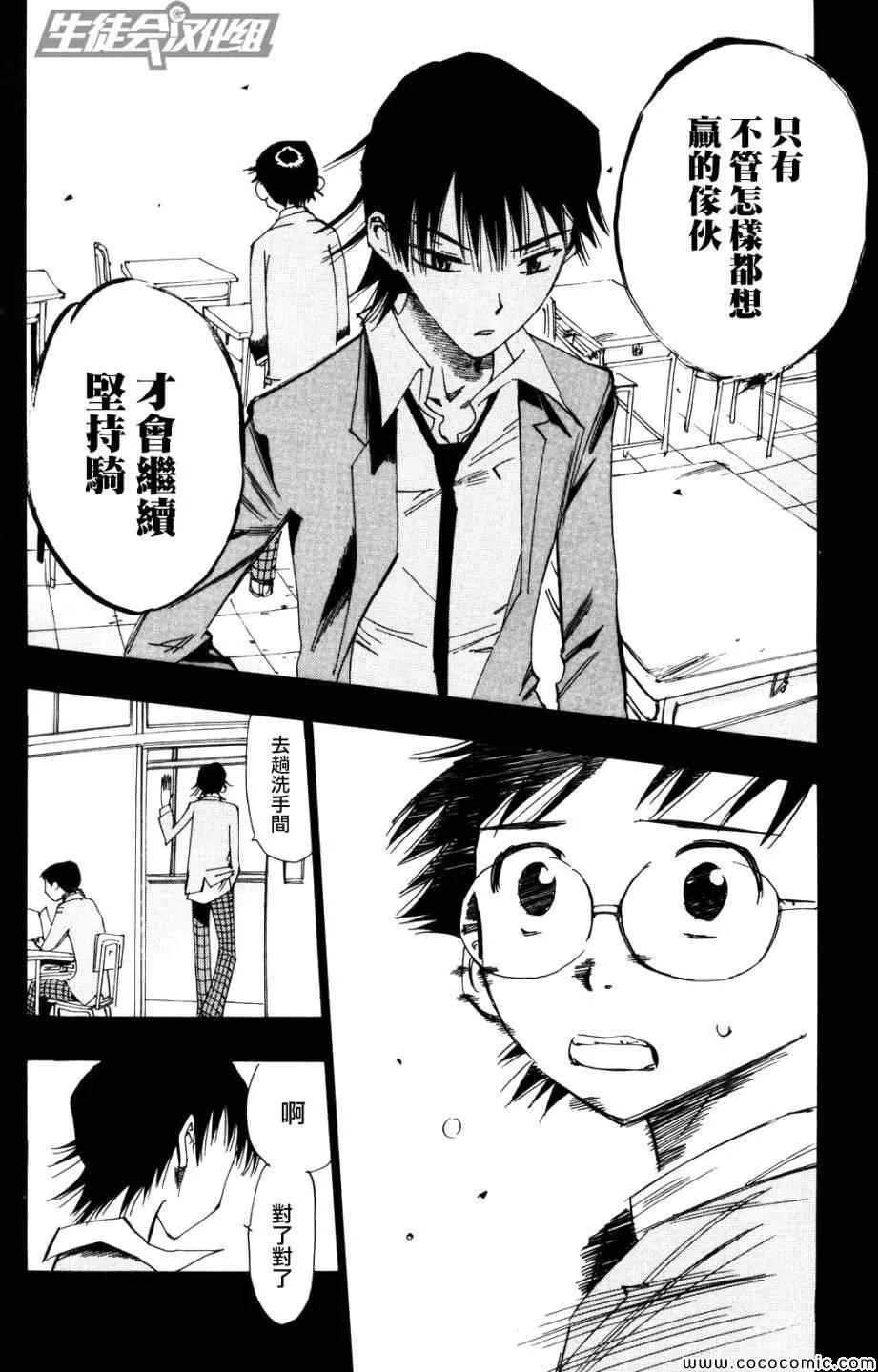 第9话 第14页