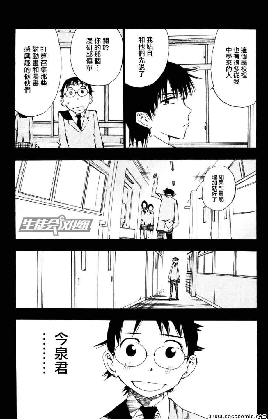 第9话 第15页