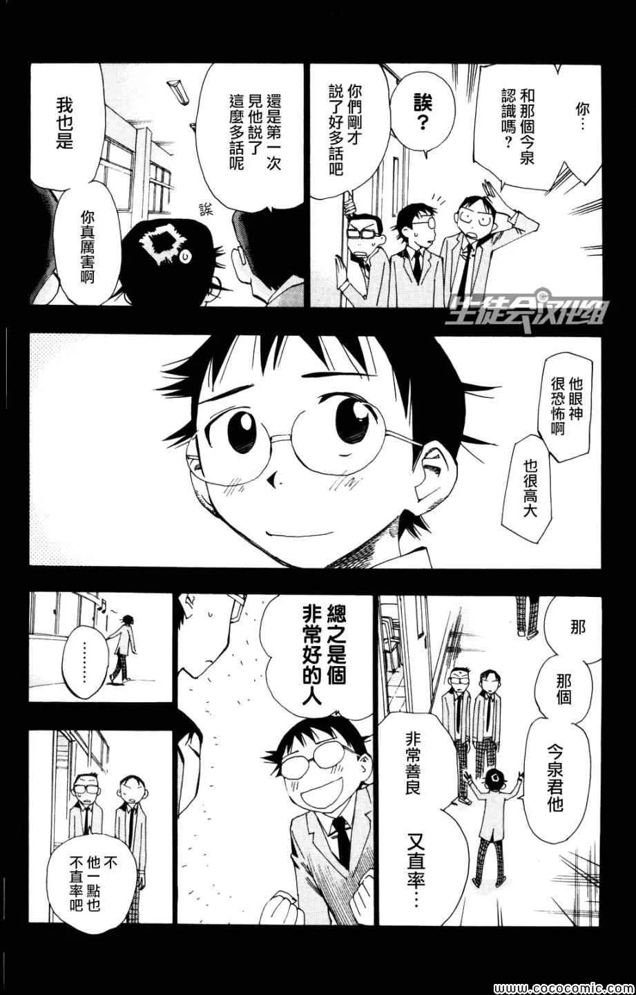 第9话 第16页