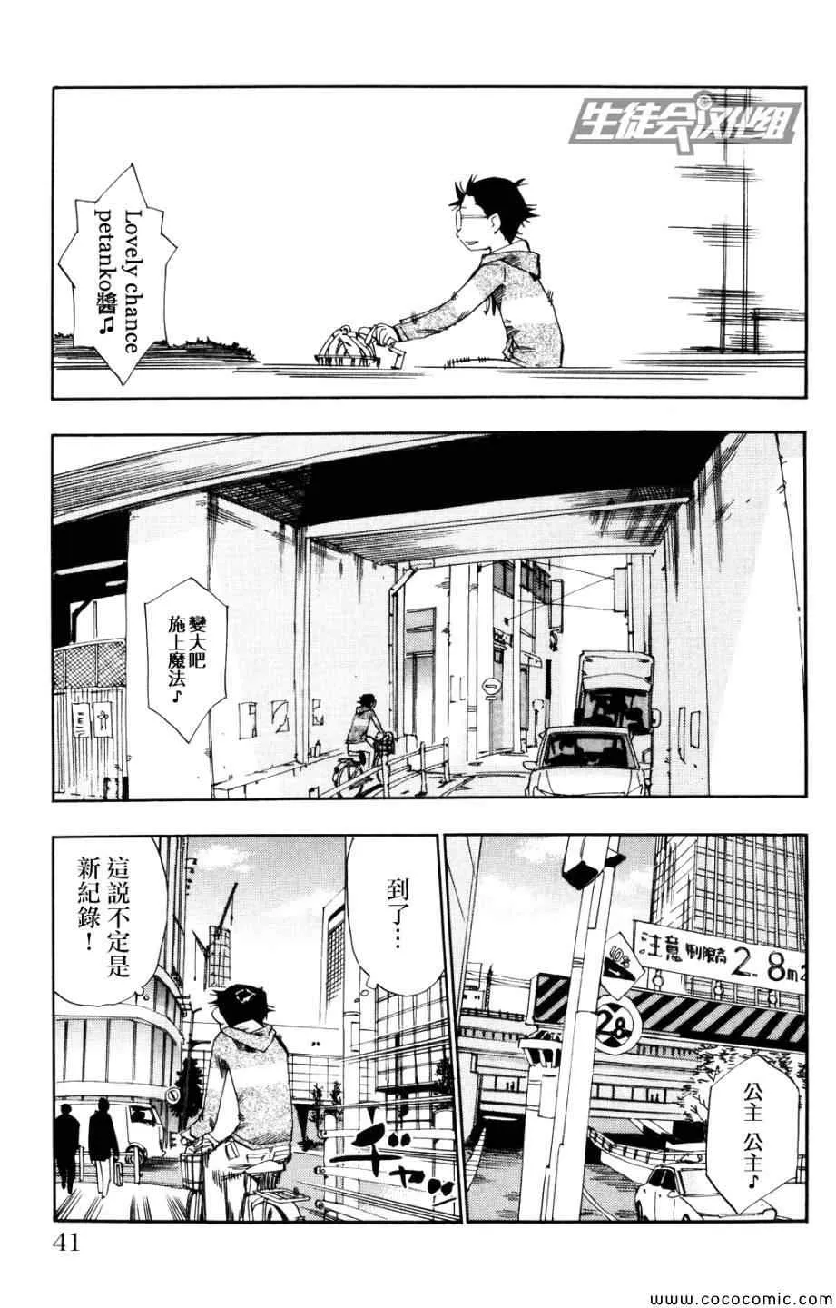 第9话 第17页