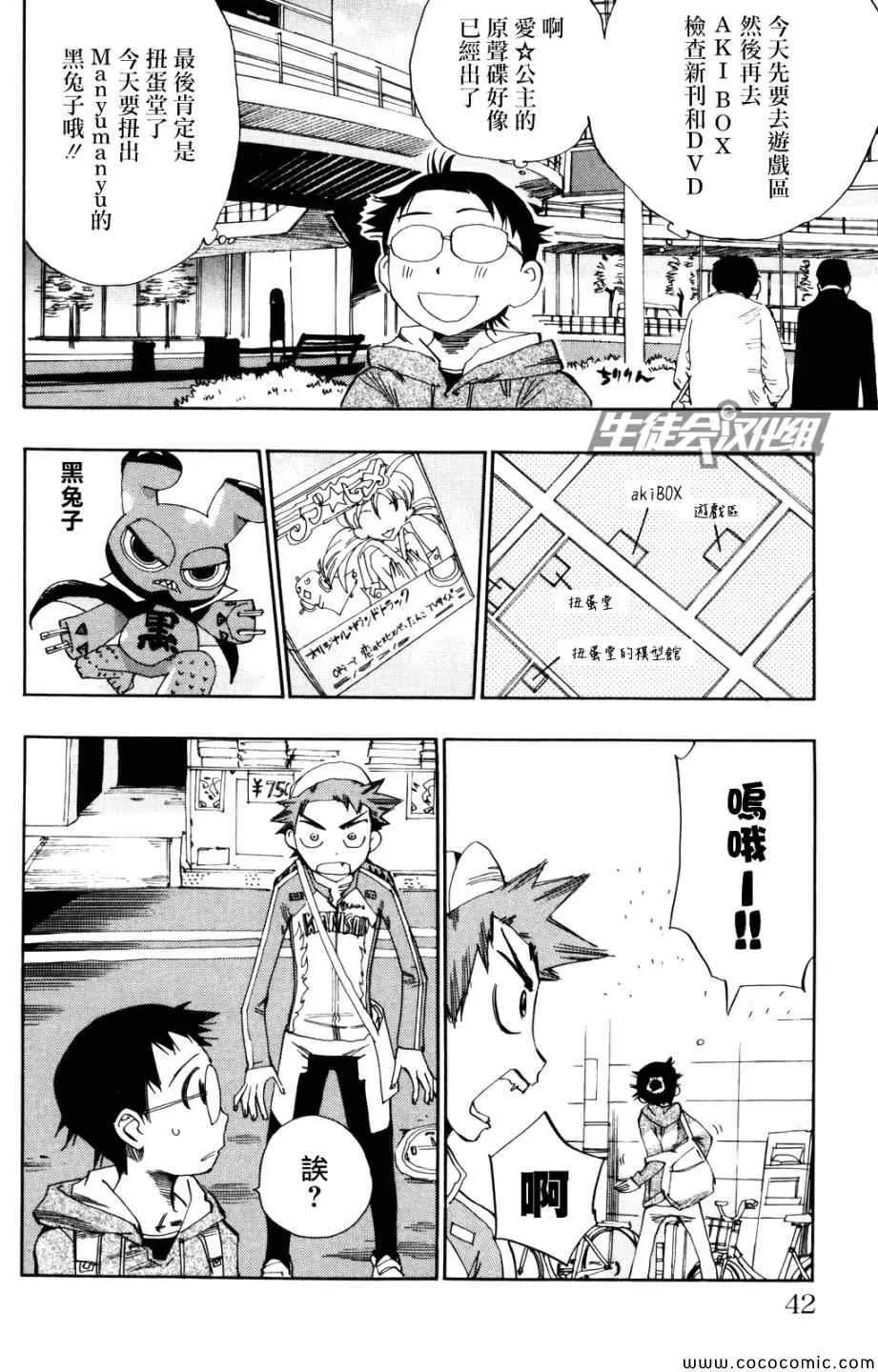 第9话 第18页
