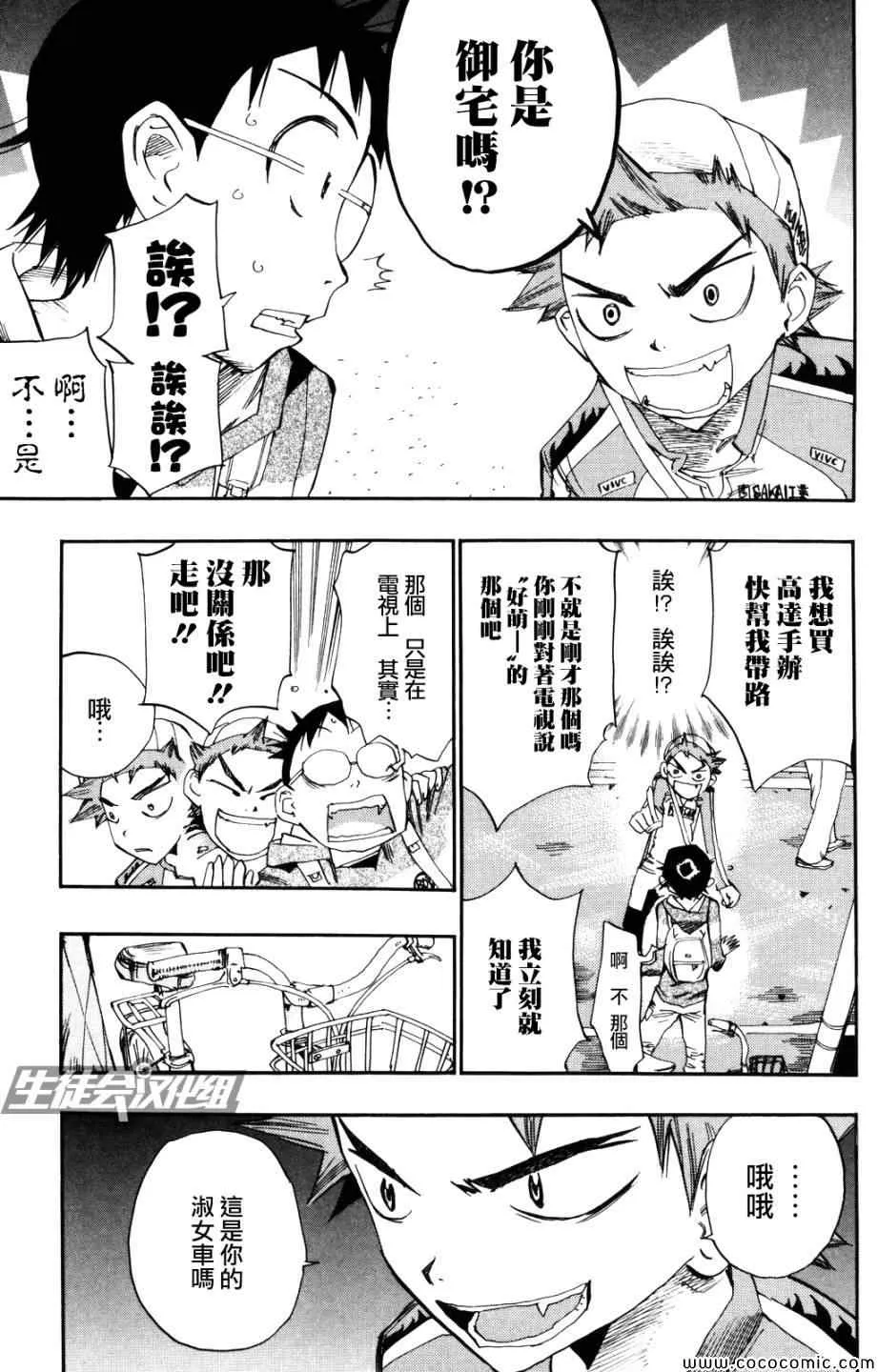 第9话 第19页