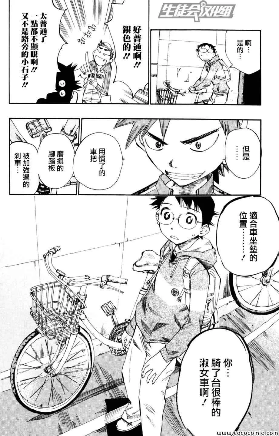第9话 第20页