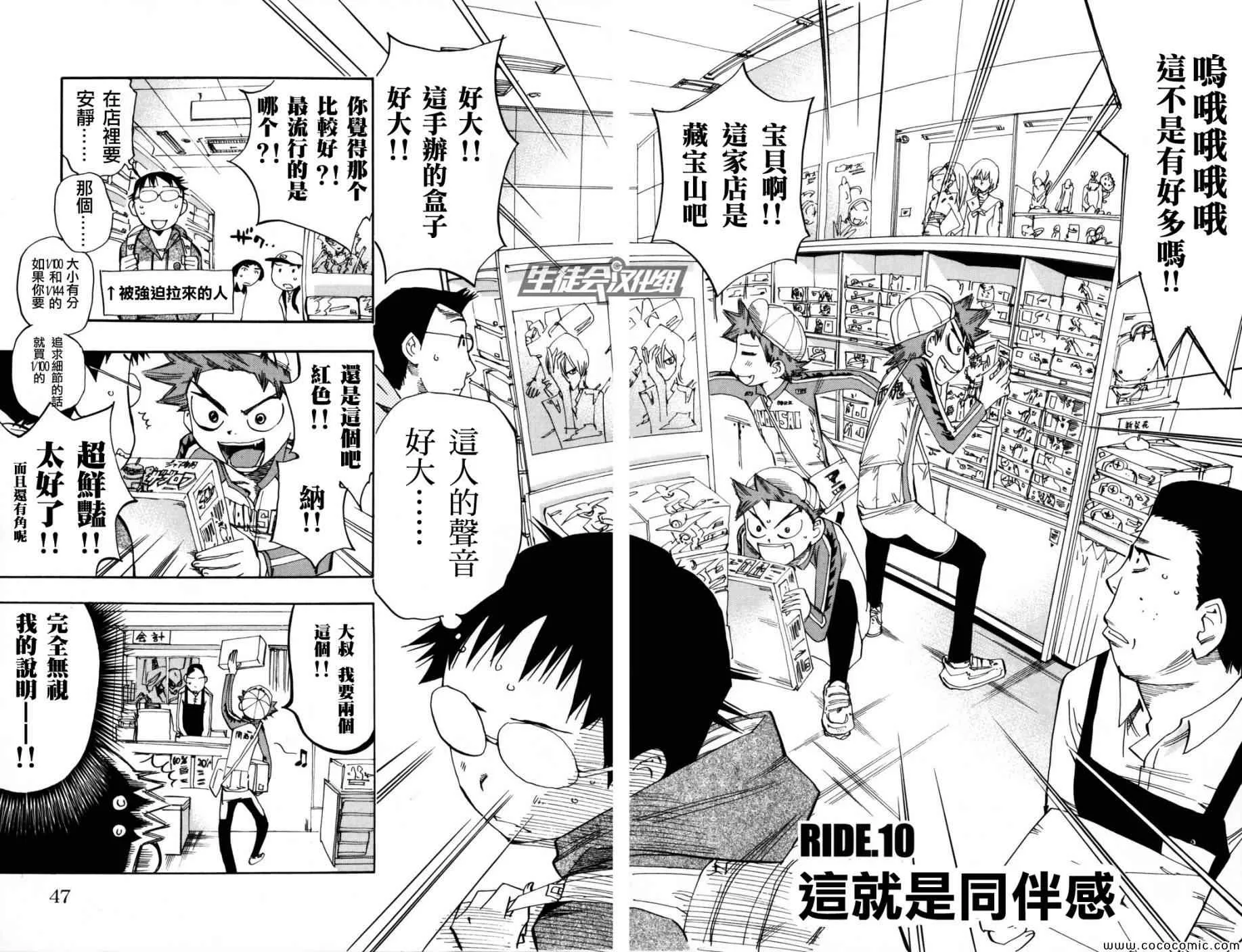 第10话 第3页