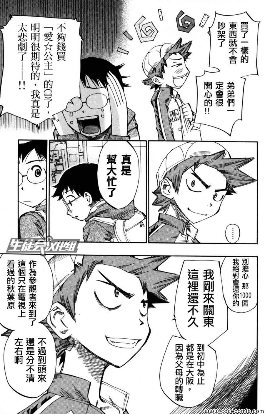 第10话 第5页