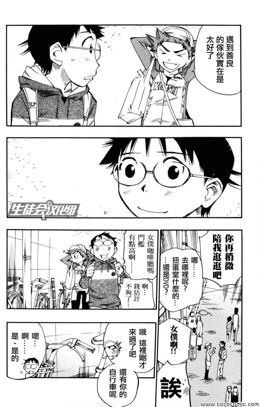 第10话 第6页