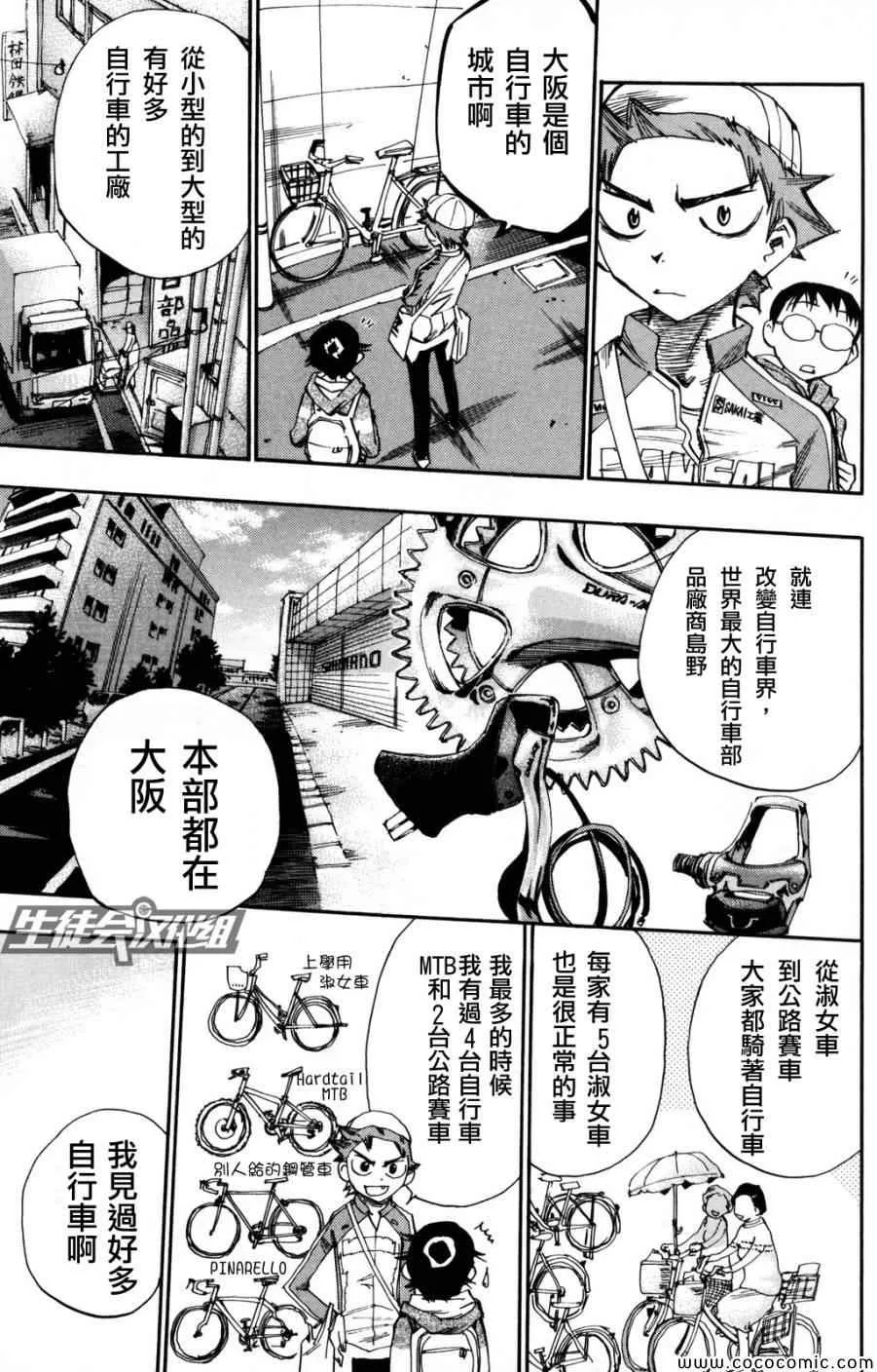 第10话 第7页
