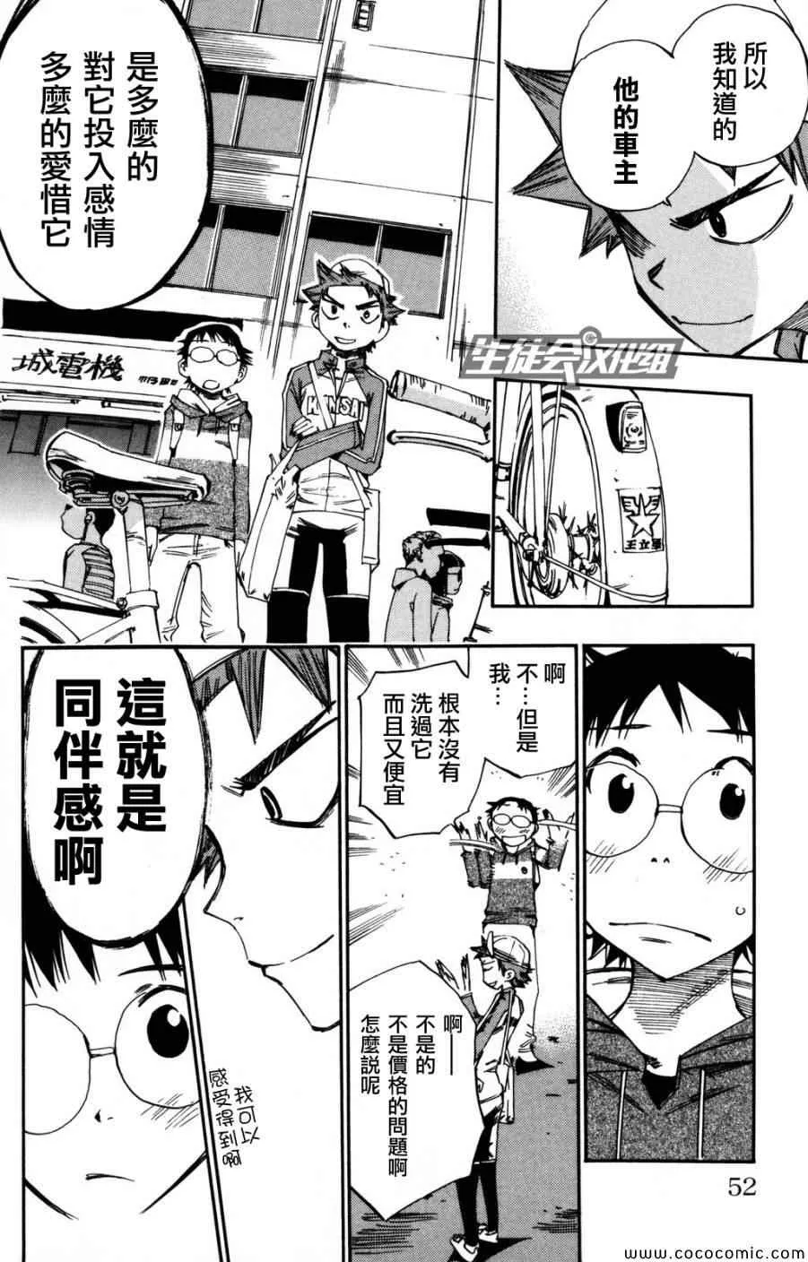 第10话 第8页