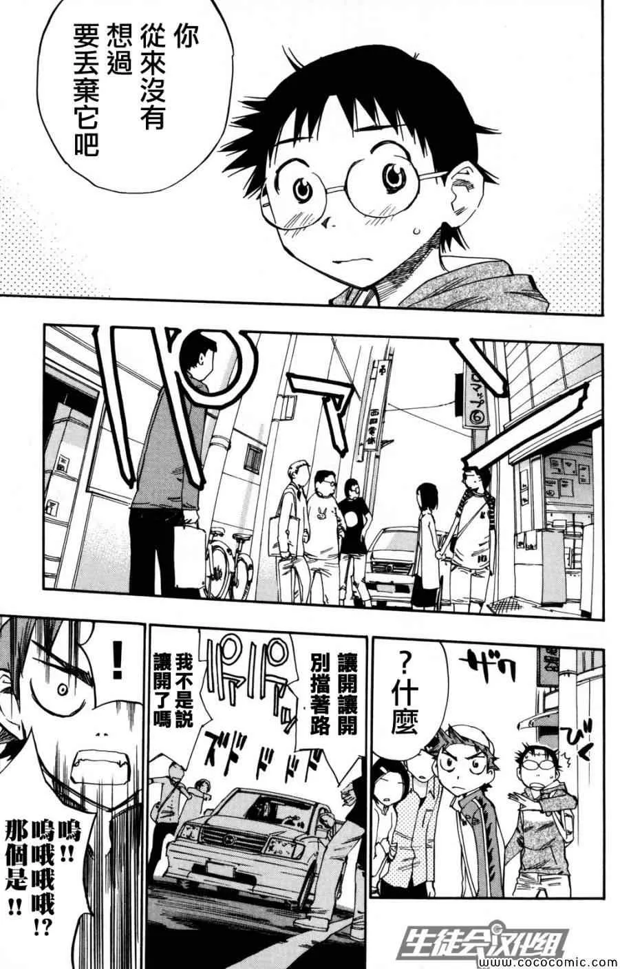 第10话 第9页