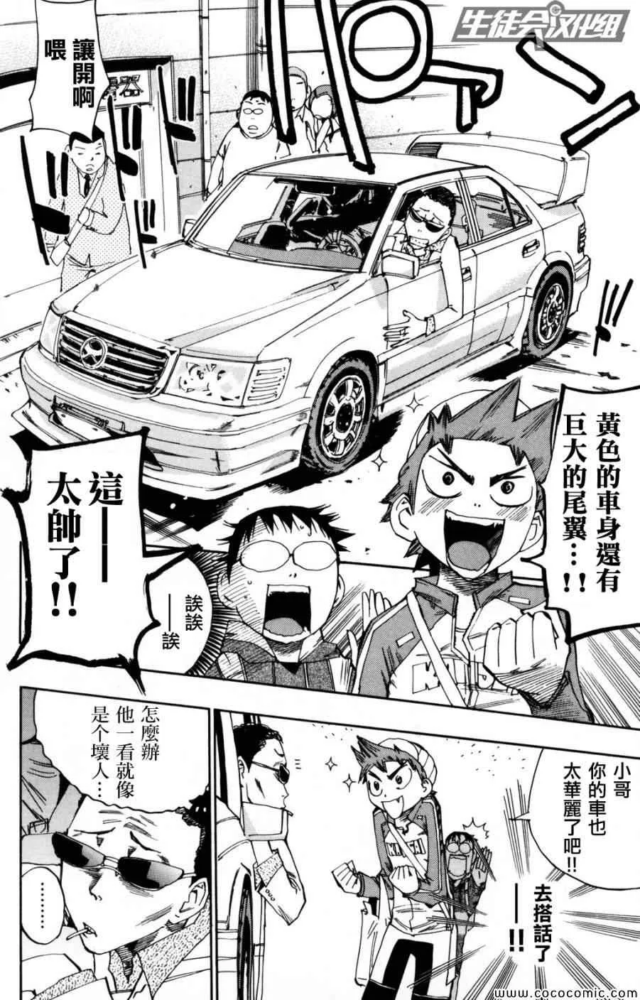 第10话 第10页