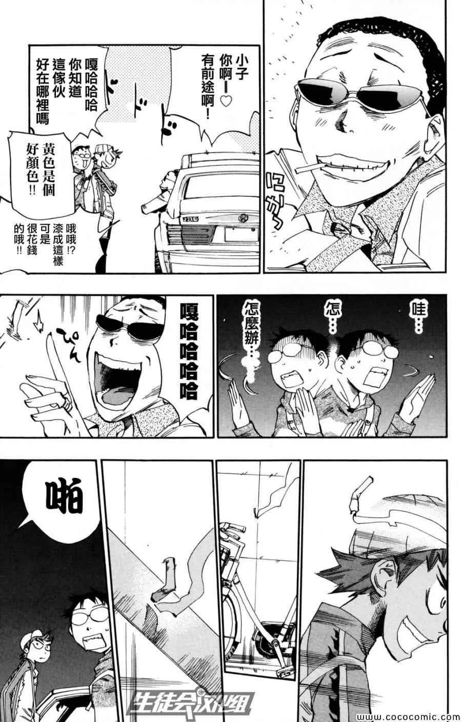第10话 第11页