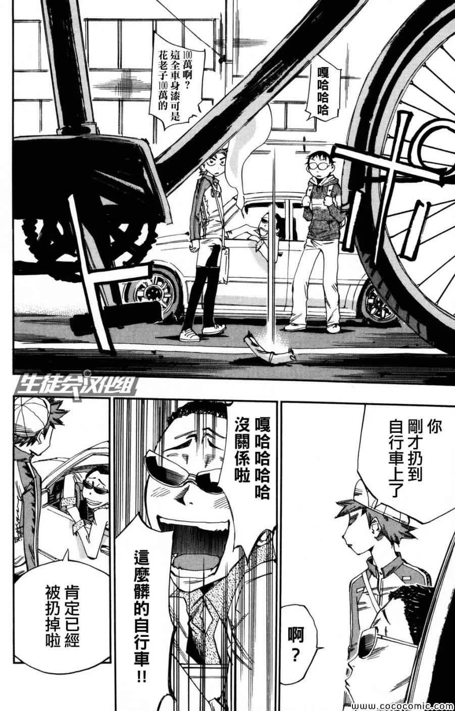 第10话 第12页
