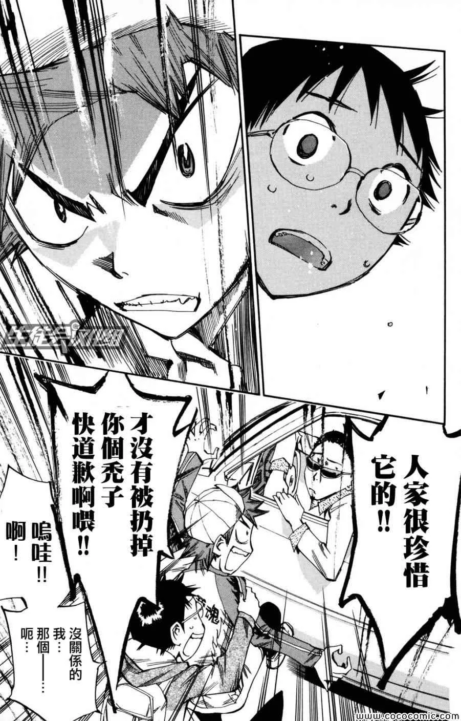 第10话 第13页