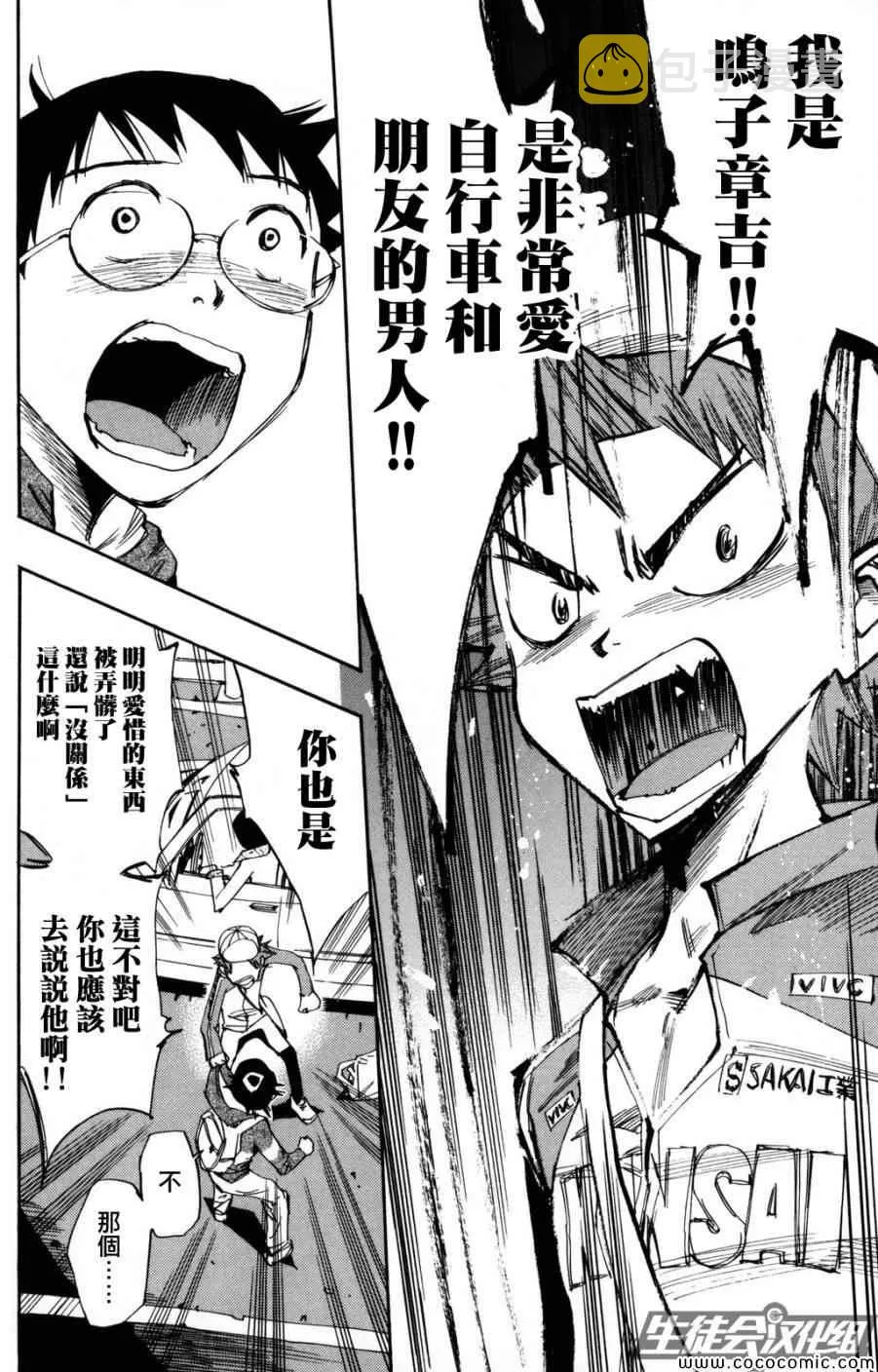 第10话 第14页
