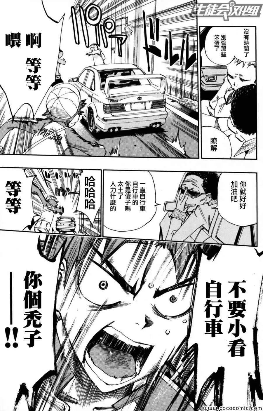 第10话 第15页