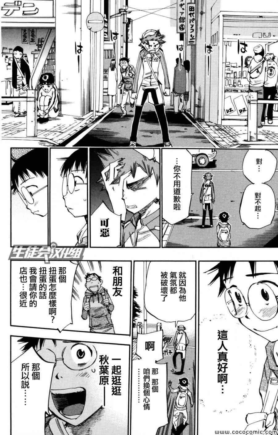 第10话 第16页