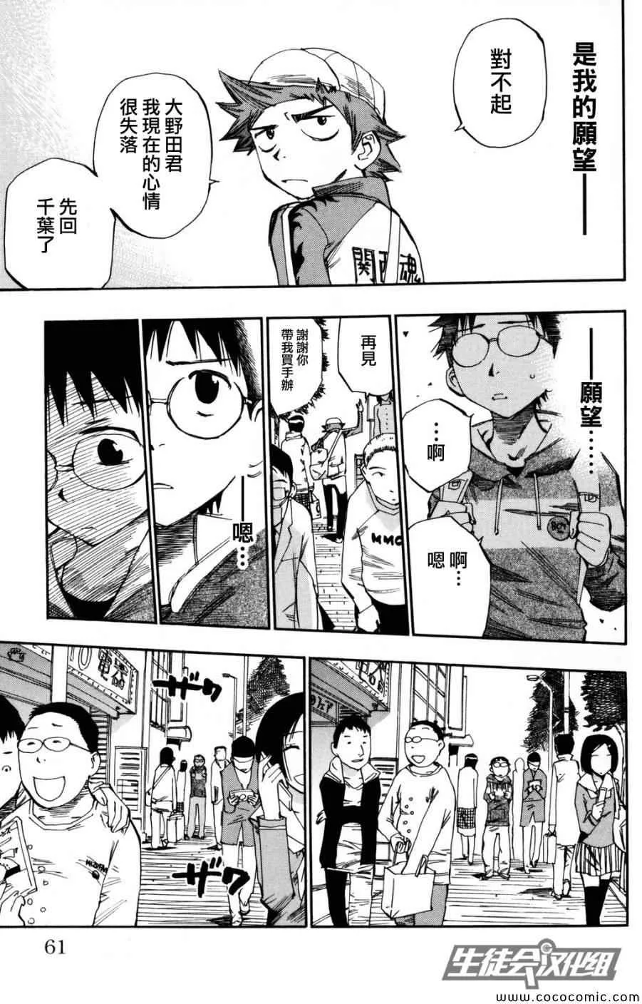 第10话 第17页